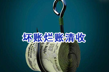 汉南要账公司